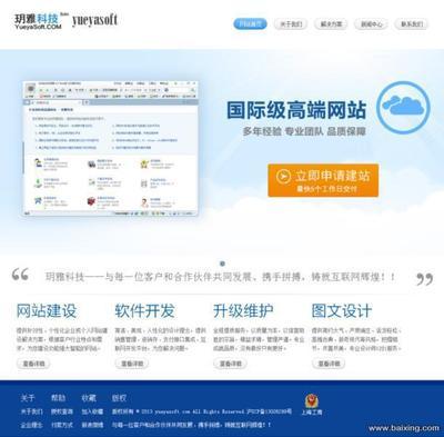 上海玥雅科技 國際級企業(yè)網(wǎng)站的打造者，助力閔行莘莊企業(yè)騰飛